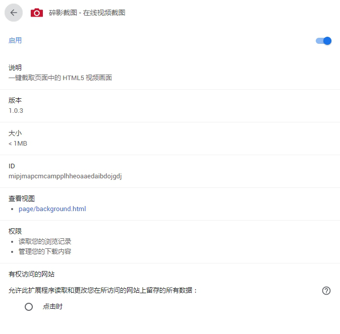Snapshoter官方正式版
