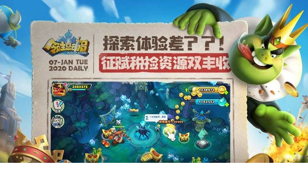 领主总动员电脑版