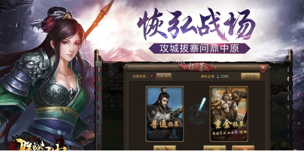 朕的江山电脑版