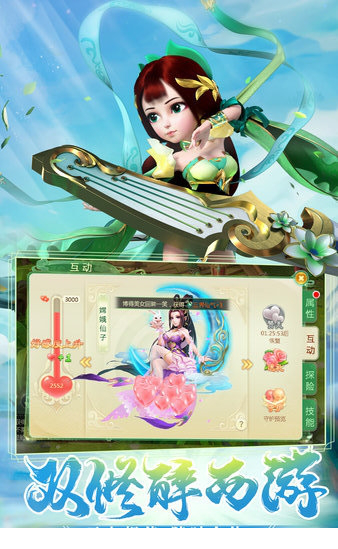 西游女儿国电脑版