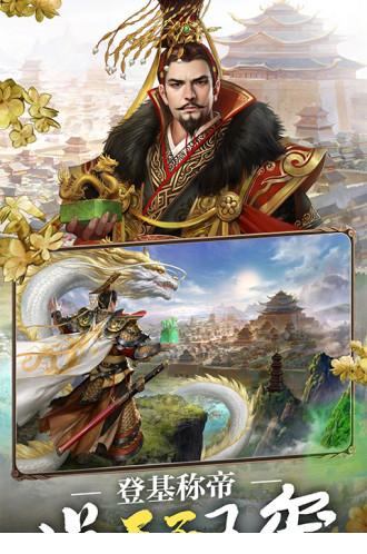 春秋霸业手游电脑版