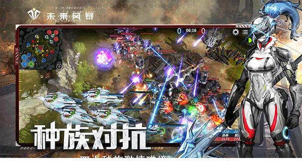 未来风暴电脑版