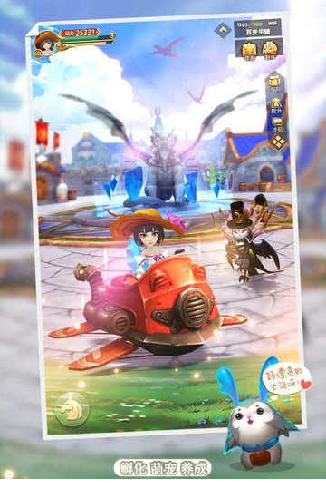 时空之旅电脑版
