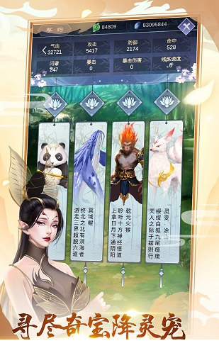 逆天纪pc端下载