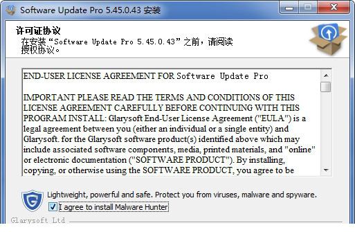 Software Update Pro