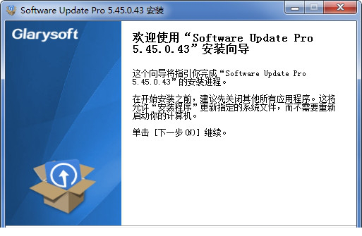 经常用的软件更新工具