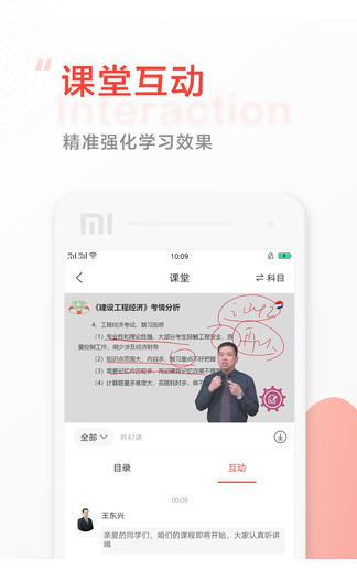 中大网校电脑版app