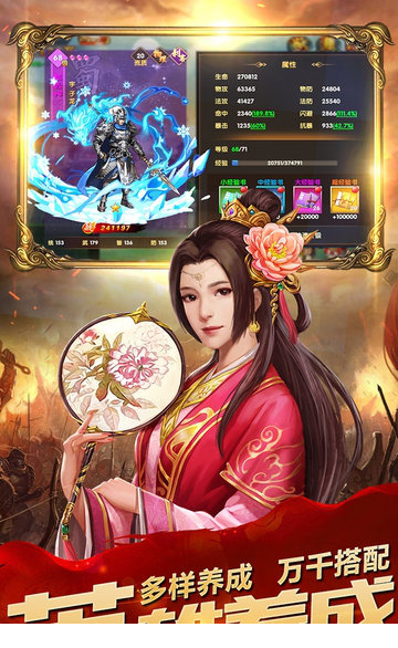 乱斗三国电脑版