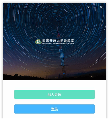 国开云教室客户端