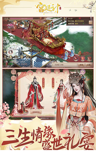 宫廷计手游电脑版