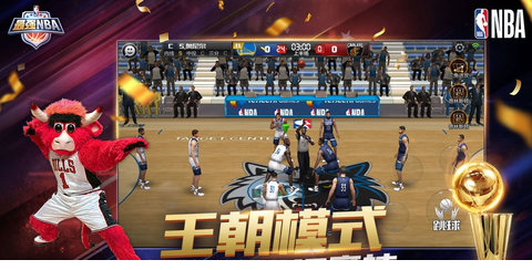 最强NBA电脑版
