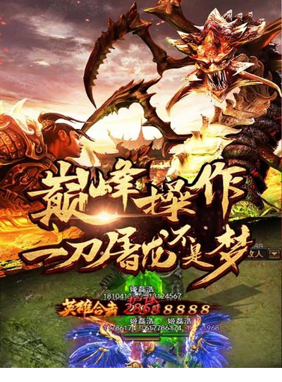 逐日战神游戏电脑版