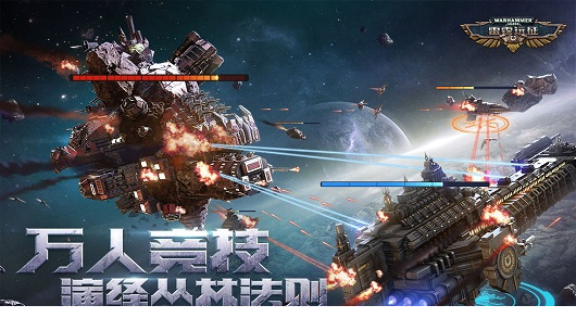 雷霆远征电脑版