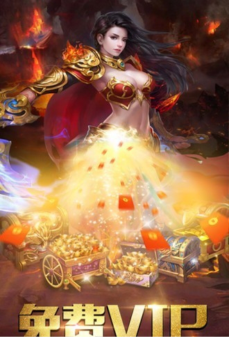 众神之王电脑版