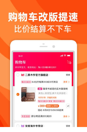 淘宝客户端电脑版