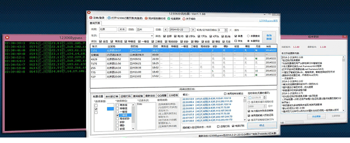 12306分流抢票