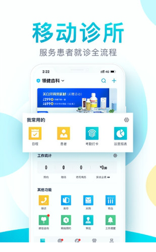 e看牙电脑版下载
