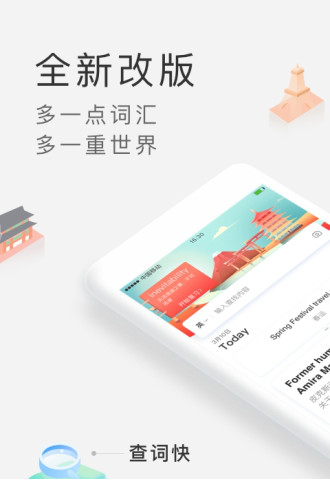 沪江小d词典电脑版