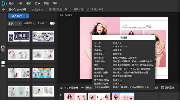 开贝设计经常用的软件