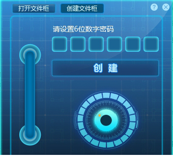 密齿私人文件柜