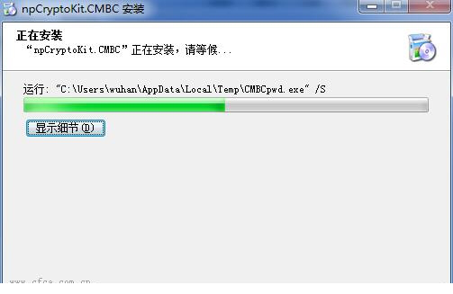 民生银行安全控件