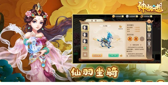 神奇幻想电脑版