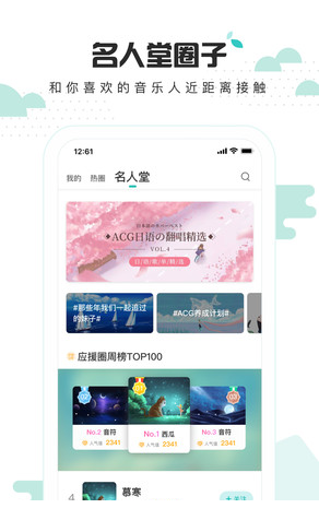 5sing电脑版