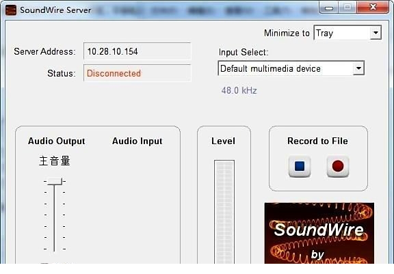 soundwire电脑端