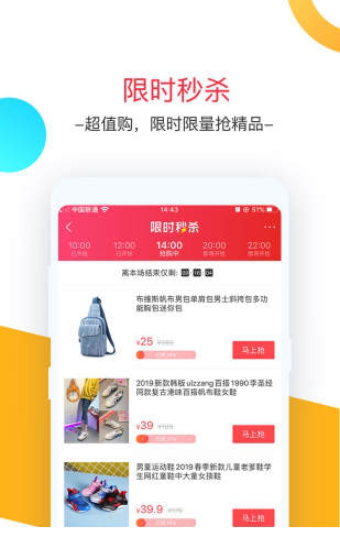卷皮折扣商城PC版