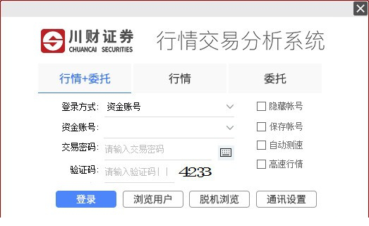 川财证券同花顺