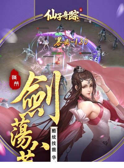 仙子奇踪pc版