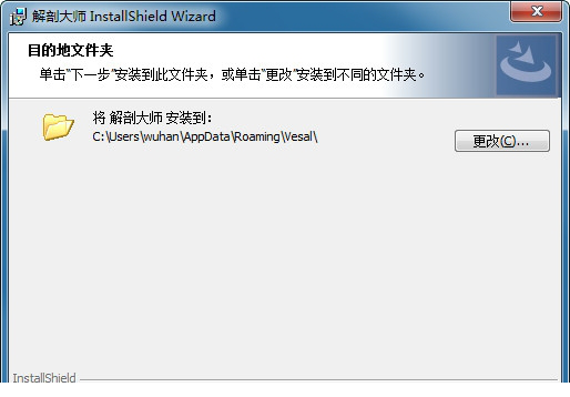 解剖大师