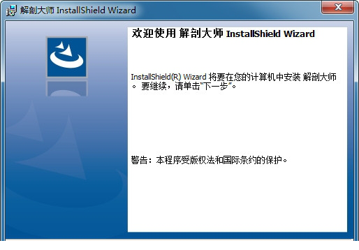解剖大师经常用的软件