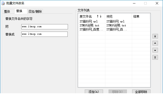 批量文件改名经常用的软件