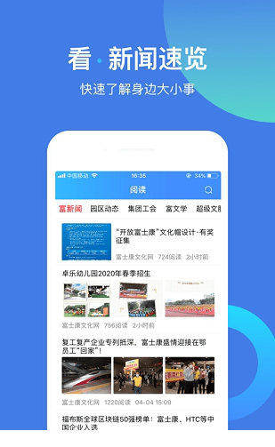 富学宝典免费版