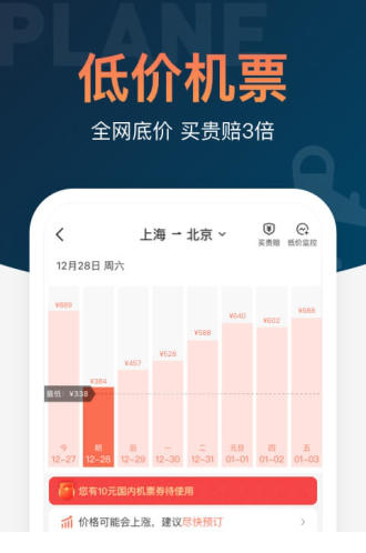铁友火车票网上订票经常用的软件