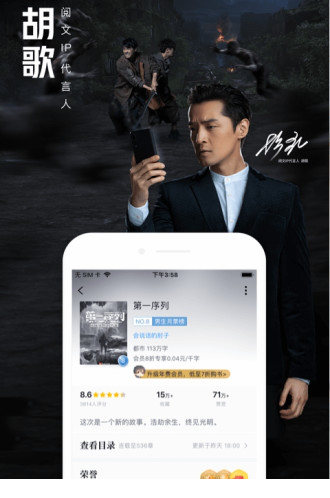 qq阅读电脑版