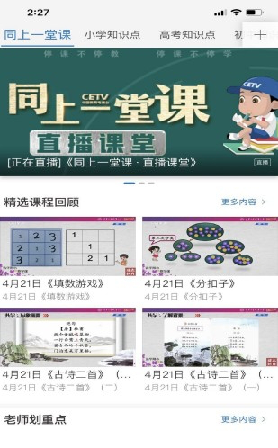 长安书院pc版