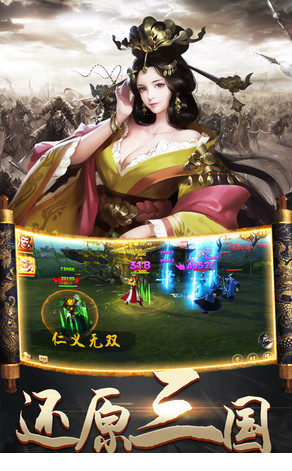 三国大作战电脑版下载