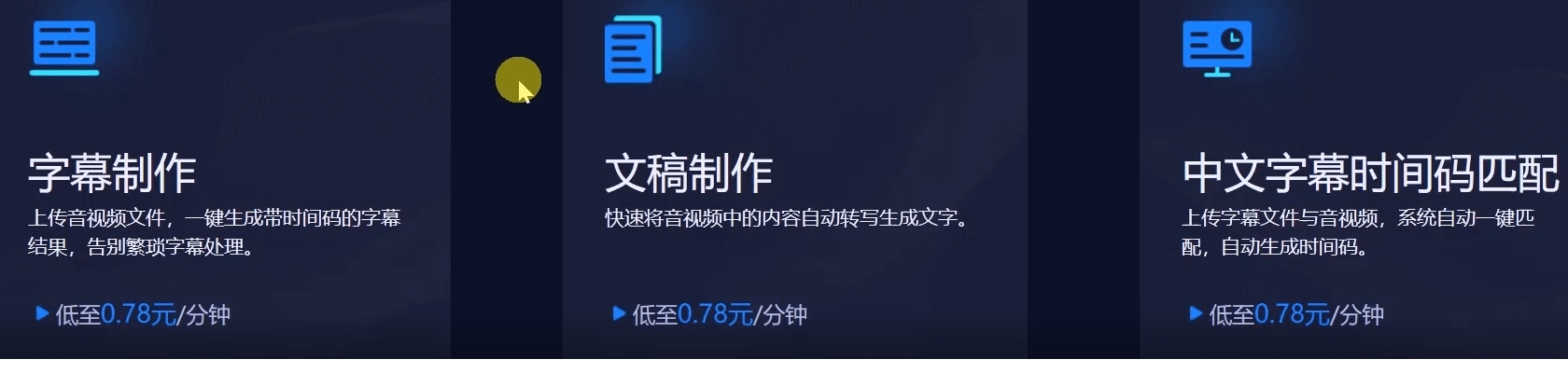 听见字幕经常用的软件下载