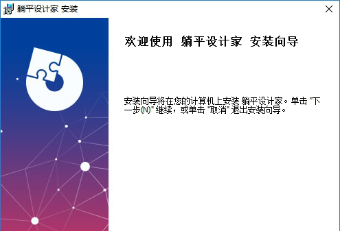 躺平设计家pc端下载
