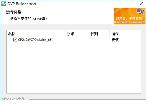 OVP Builder拼接器配套PC经常用的软件下载