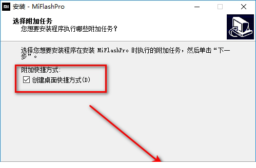 MiFlashPro小米刷机工具下载