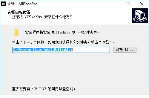 MiFlashPro小米刷机工具下载