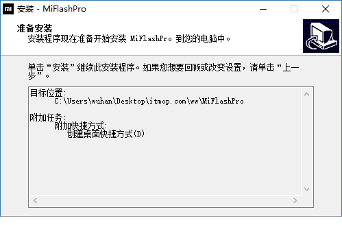 MiFlashPro小米刷机工具下载