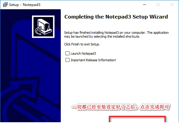 Windows记事本高级版下载