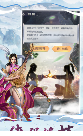 仙命决电脑版下载