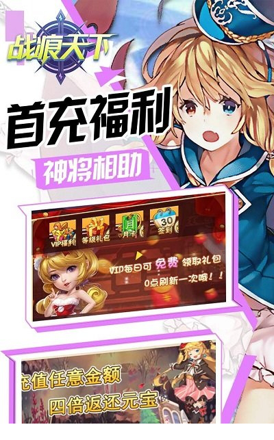 战痕天下电脑版