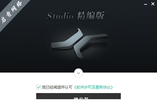 Studio One精编版下载