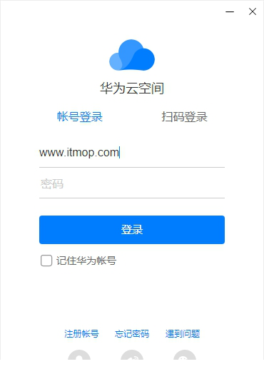 华为云空间Beta客户端